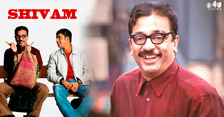 SHIVAM