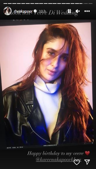 Rhea Kapoor Kareena 