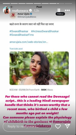 Swara Bhasker