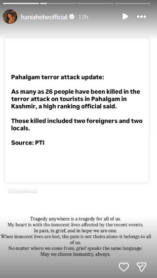Hania Aamir Story