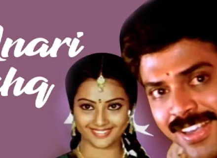 ANARI ISHQ