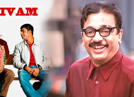 SHIVAM